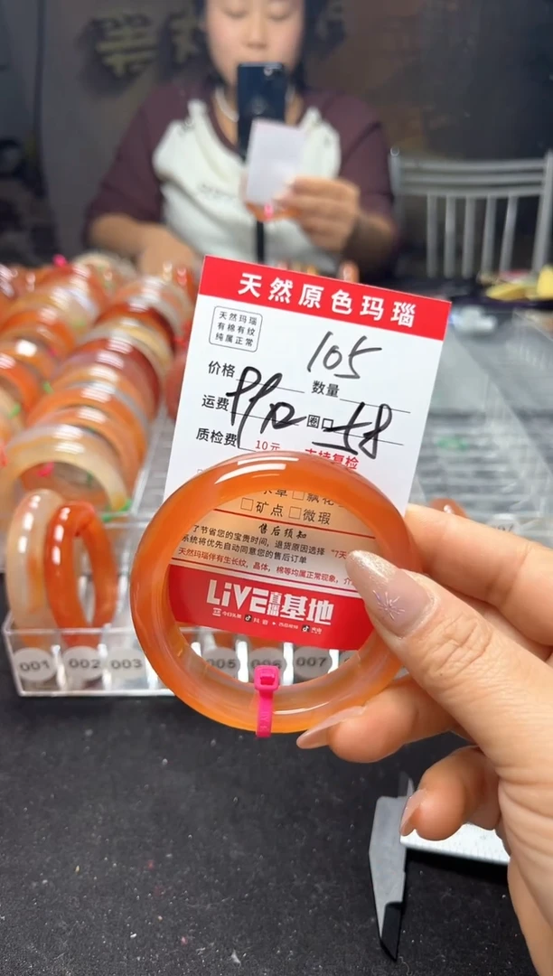 【闪购商品】玛瑙/玉髓手镯未镶嵌105