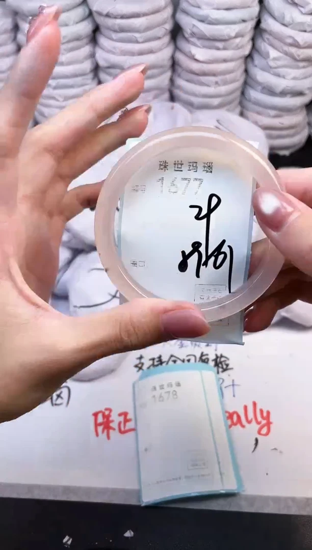 手镯玛瑙/玉髓未镶嵌1677