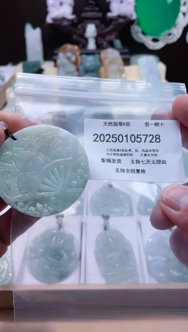 【闪购商品】翡翠颈饰未镶嵌闪购商品8号店200250010019