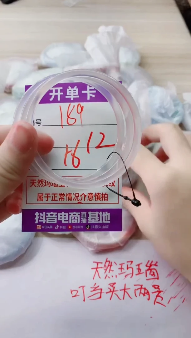 玛瑙/玉髓手镯未镶嵌189BBB56