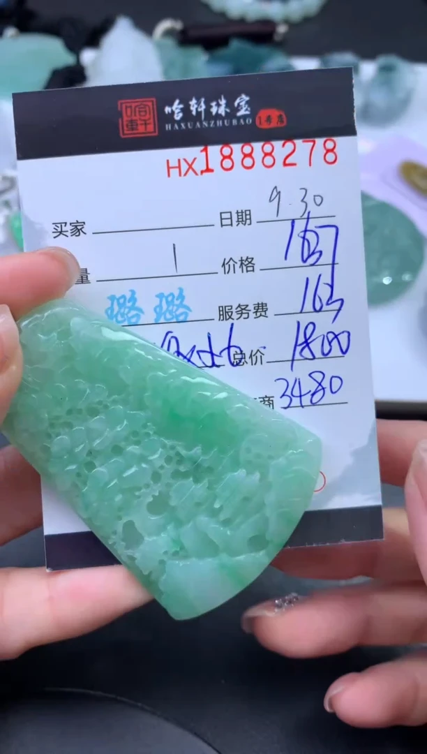 未镶嵌挂件翡翠哈轩 挂件1