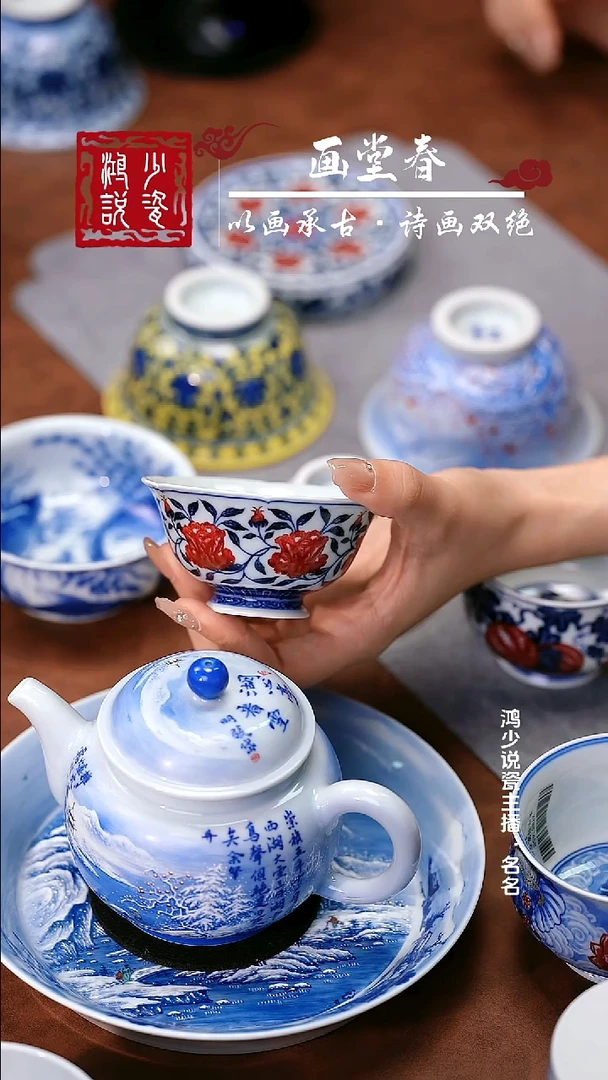 永明尚玩山茶花花口杯