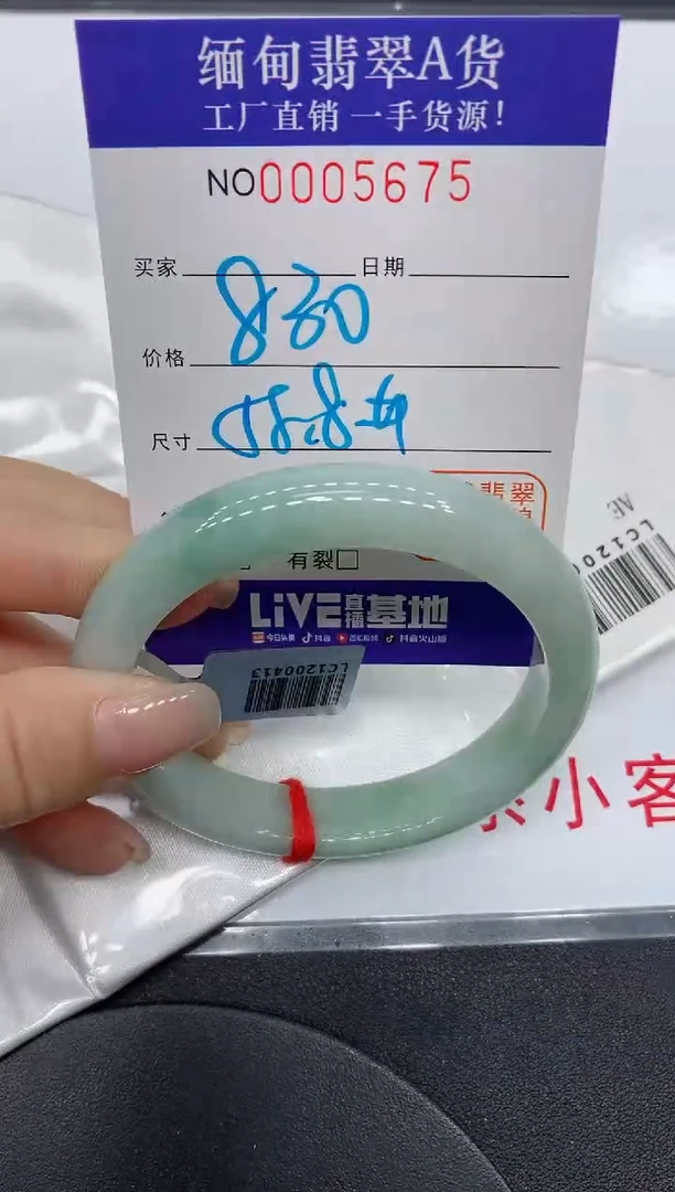 翡翠手镯未镶嵌5675缅甸翡翠手镯