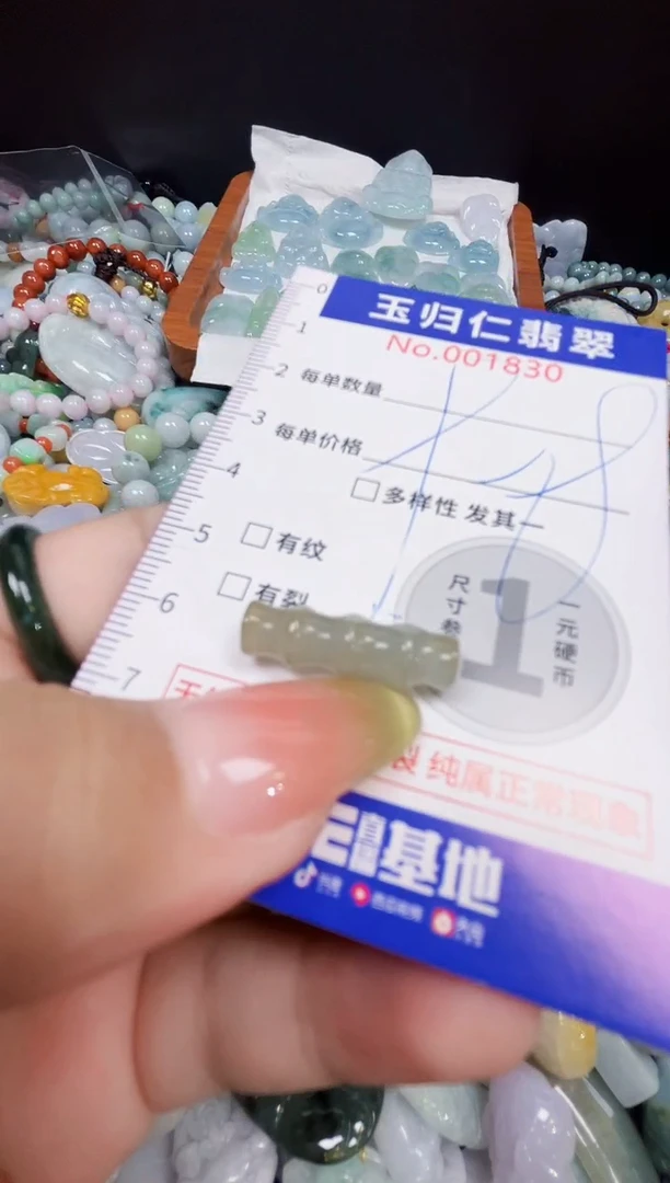 颈饰未镶嵌翡翠74