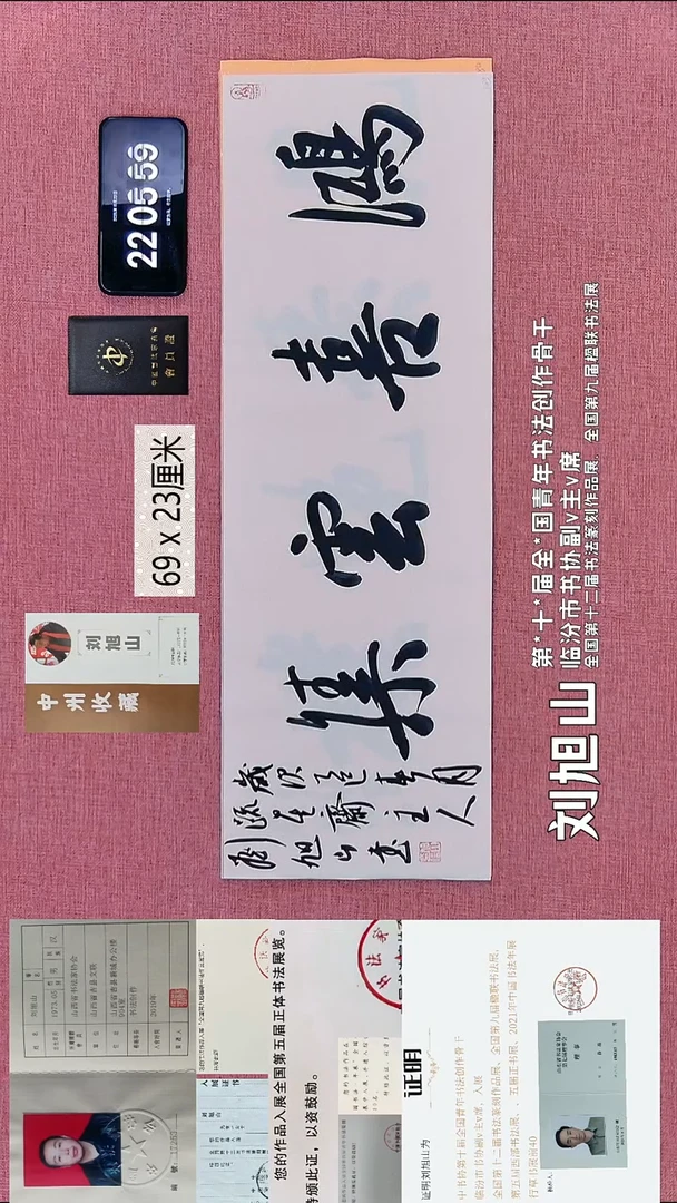 书法364    刘老师书法作品