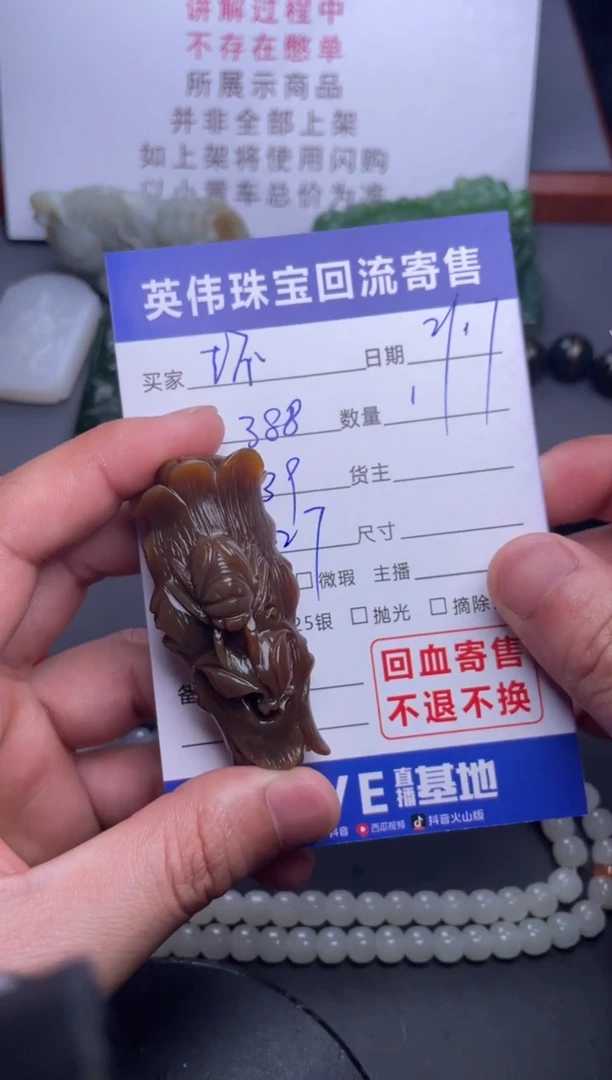 【闪购商品】和田玉吊坠(不含链)未镶嵌1