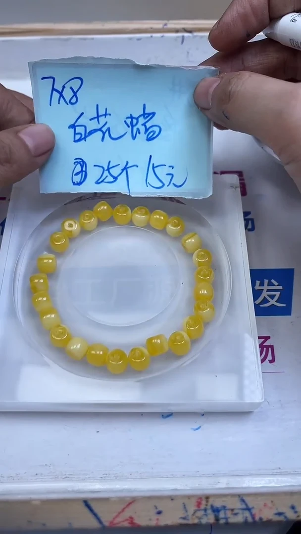 裸石蜜蜡未镶嵌A9 白花蜡7*8mm25个15元