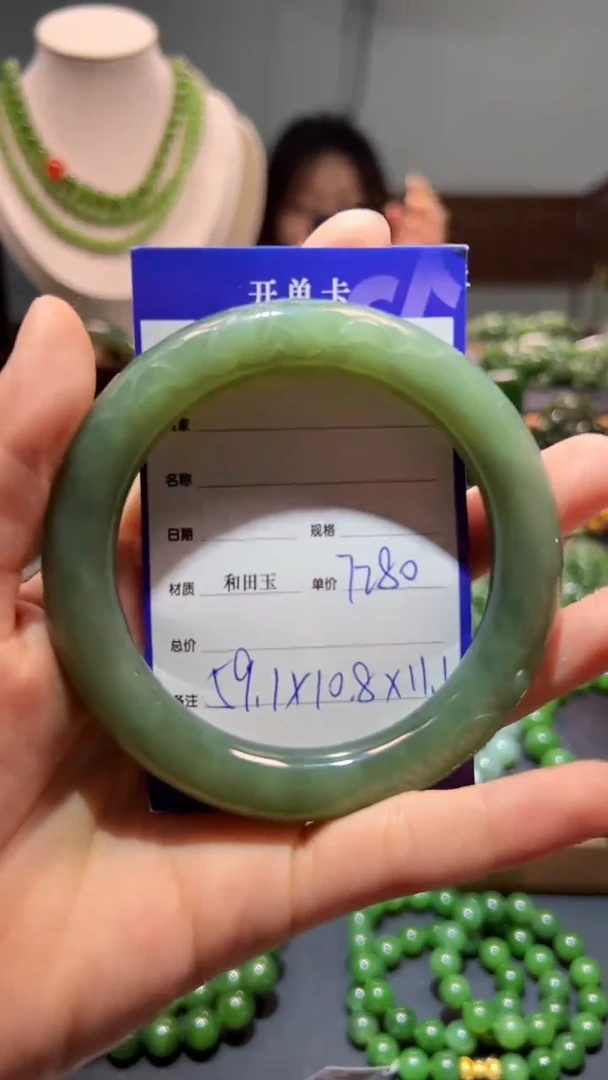 和田玉（碧玉）手镯未镶嵌1