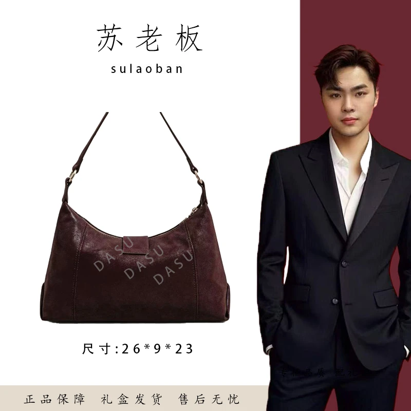 【苏总专属】SK-83290-1-葡萄酒女士时尚潮流气质小众腋下包斜挎包