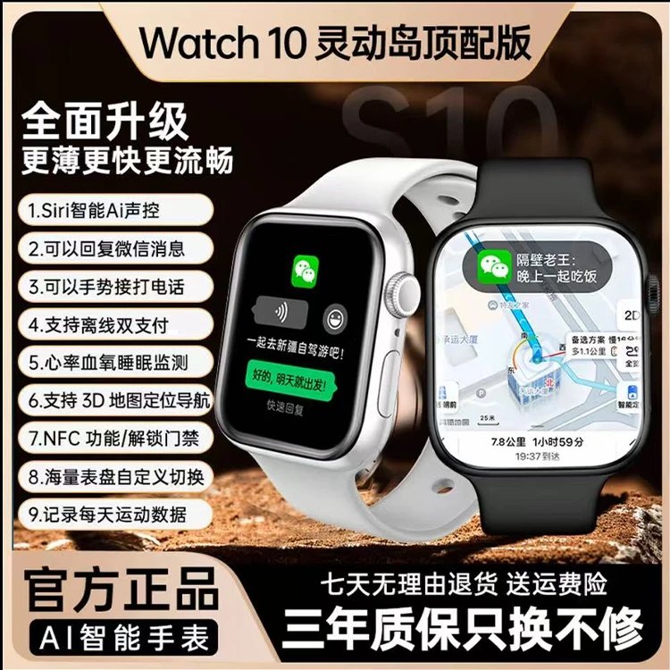 【九月新款】Watch10智能手表升级超薄屏运动健康睡眠监测NFC双表带