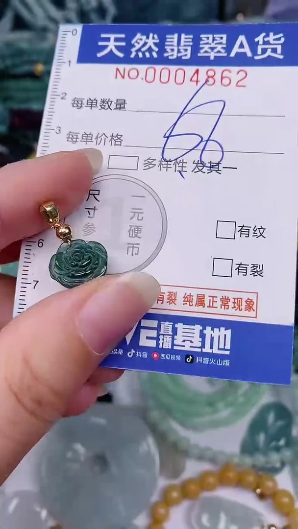 翡翠未镶嵌颈饰00004862