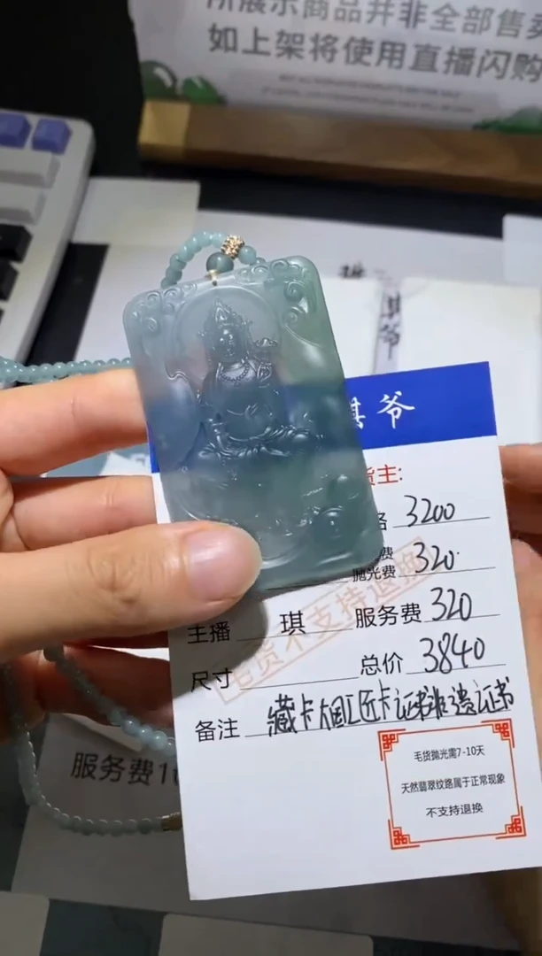 未镶嵌定制翡翠-毛货-不退不换-