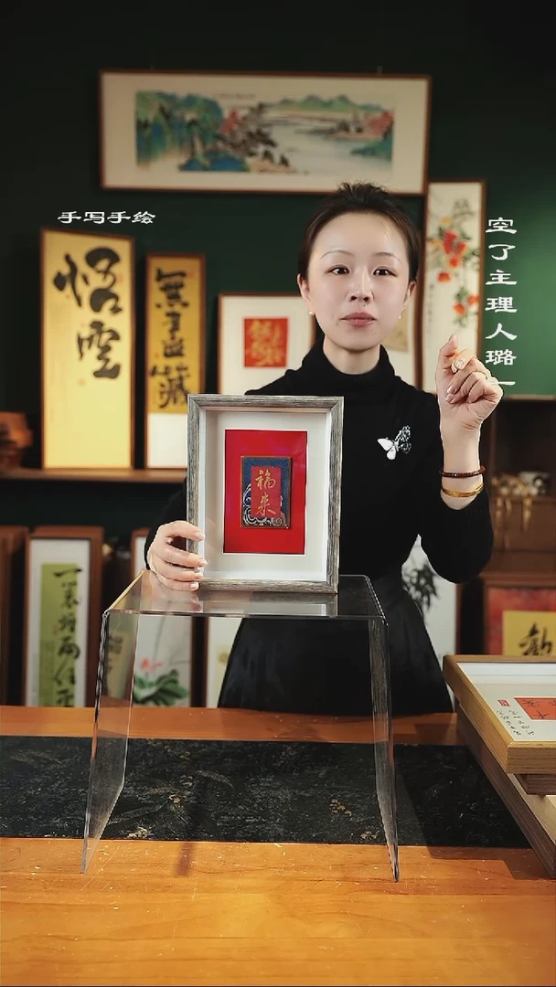 【闪购商品】书法手绘同款-尺寸23*18-锦卡福来