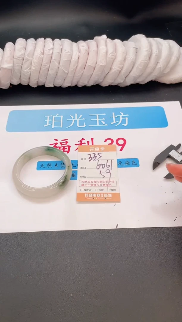 未镶嵌手镯石英质玉编号  A335