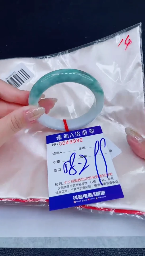 未镶嵌手镯翡翠0718994525