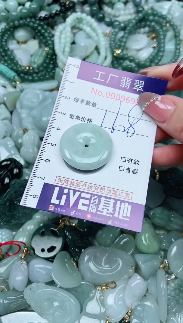 【闪购商品】翡翠吊坠(不含链)未镶嵌翡翠