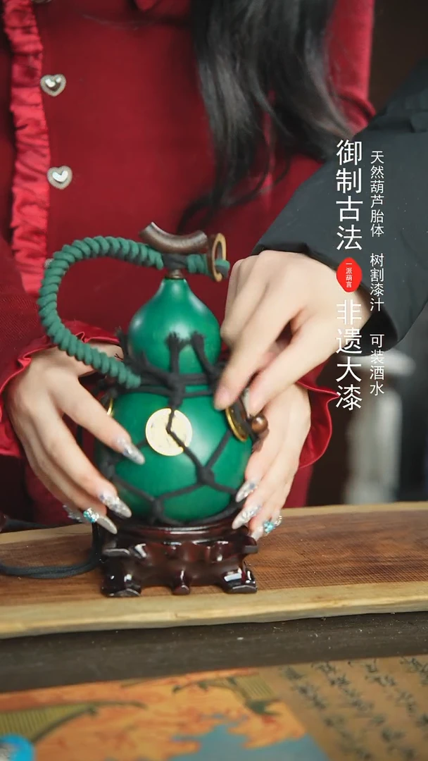 【闪购商品】800号新年福利非遗漆器酒葫芦