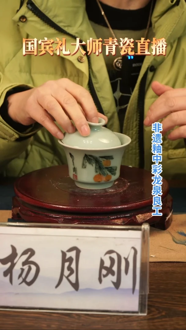 釉中彩 枇杷画 二才盖碗L