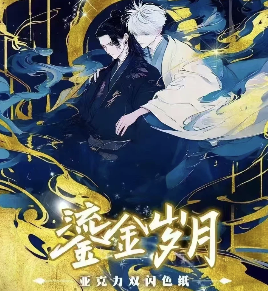 【清仓大甩卖】-咒术回战二创冰箱贴、吧唧、色纸（活牌链接）