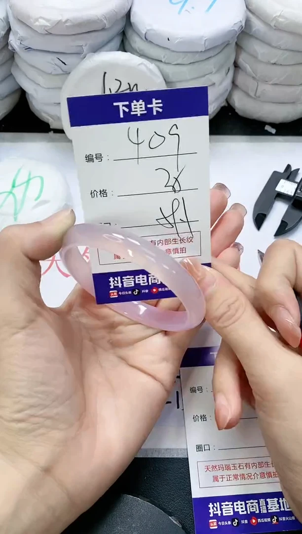 未镶嵌手镯玛瑙/玉髓409