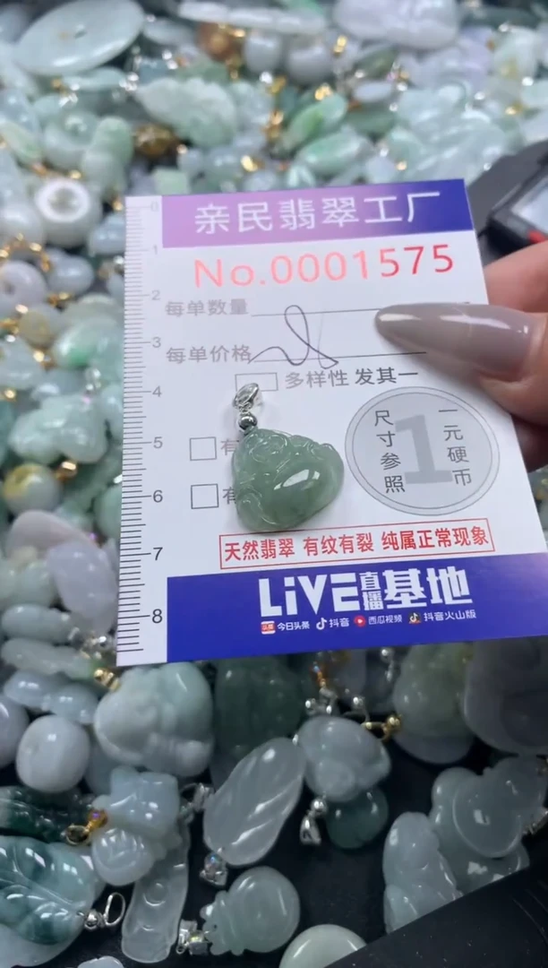 颈饰未镶嵌翡翠1575