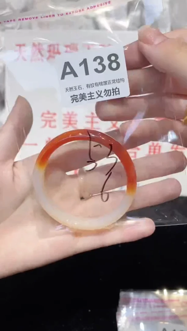 手镯玛瑙/玉髓未镶嵌53