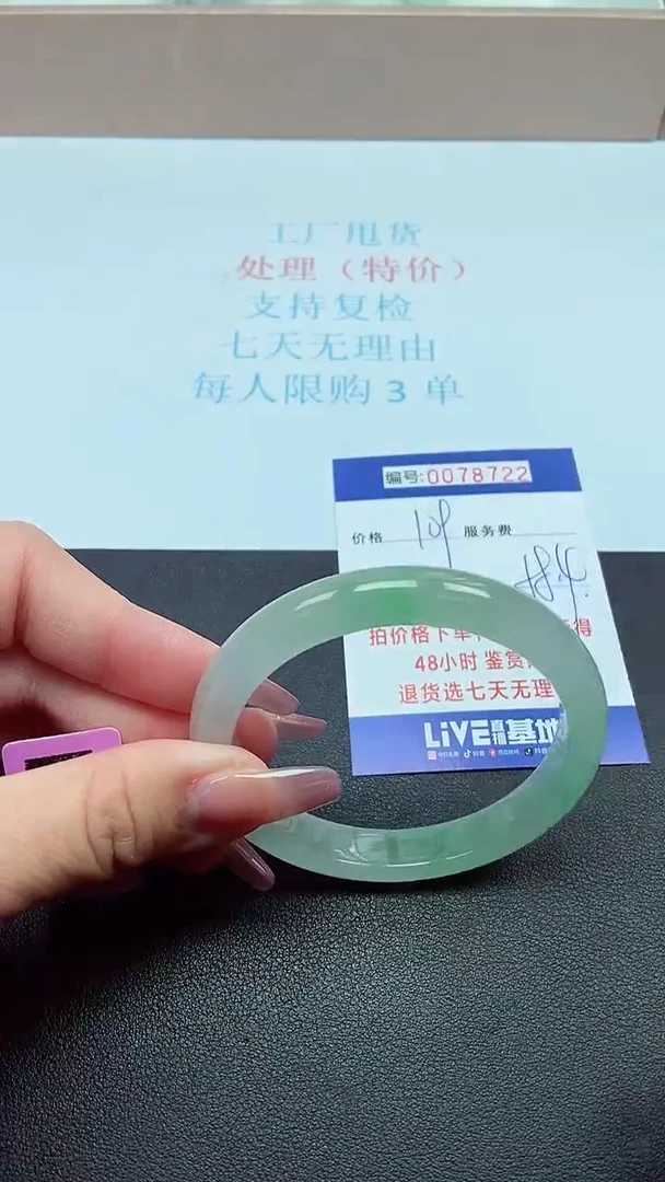 饰品以实物为准0078722