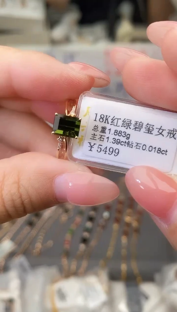 18K金镶嵌戒指碧玺--专柜--