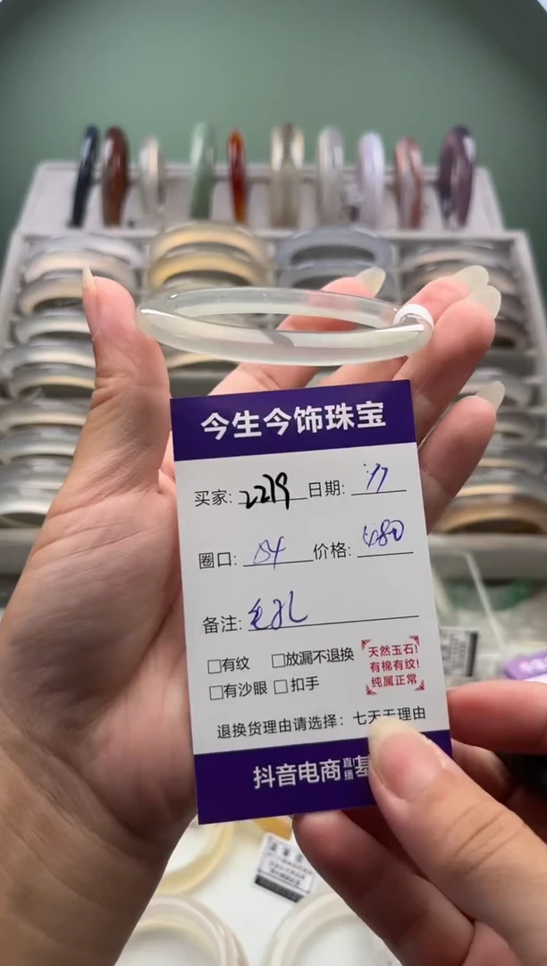 玛瑙/玉髓手镯未镶嵌2279