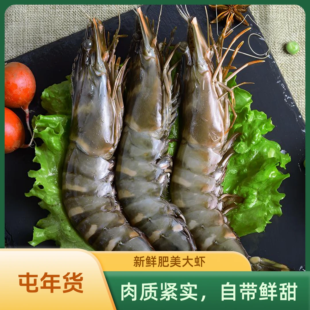 净重3斤14-16公分2125大规格黑虎虾金刚虾活虾速冻老虎虾2斤送1斤