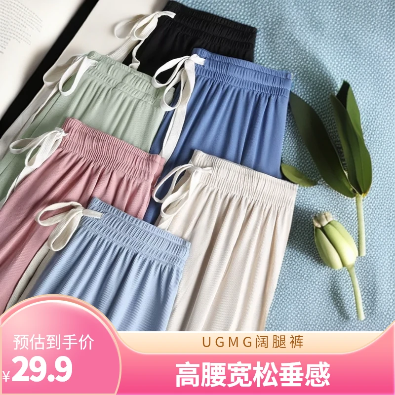 GUMG罗纹阔腿遛弯裤