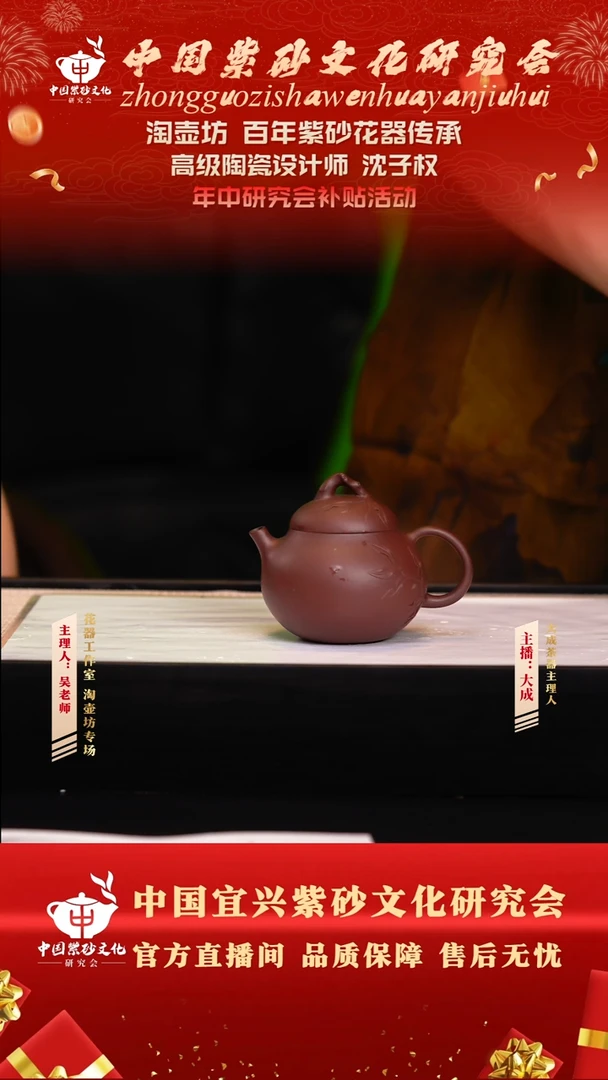 茶壶紫砂97号淘壶坊 老紫泥 150cc左右