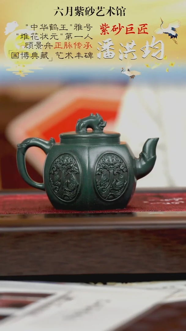 宜兴紫砂六月茶器