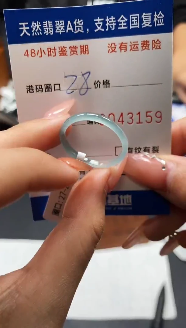 未镶嵌戒指翡翠天然A货翡翠3159