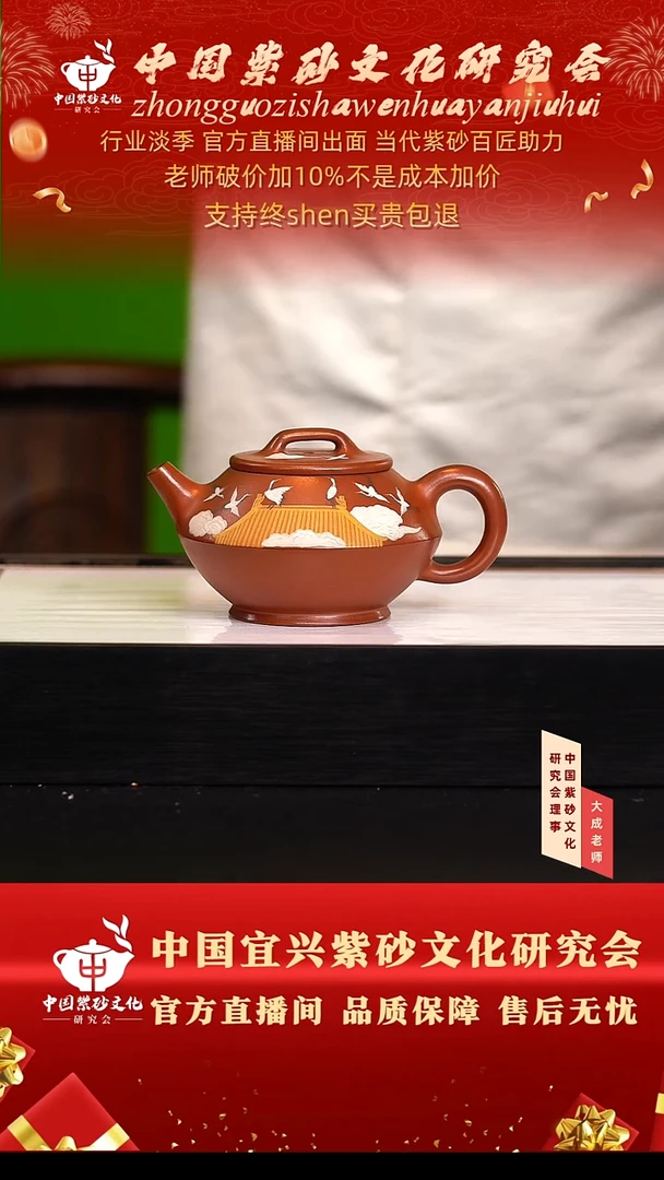 茶壶紫砂132号吴 红皮龙 300cc左右