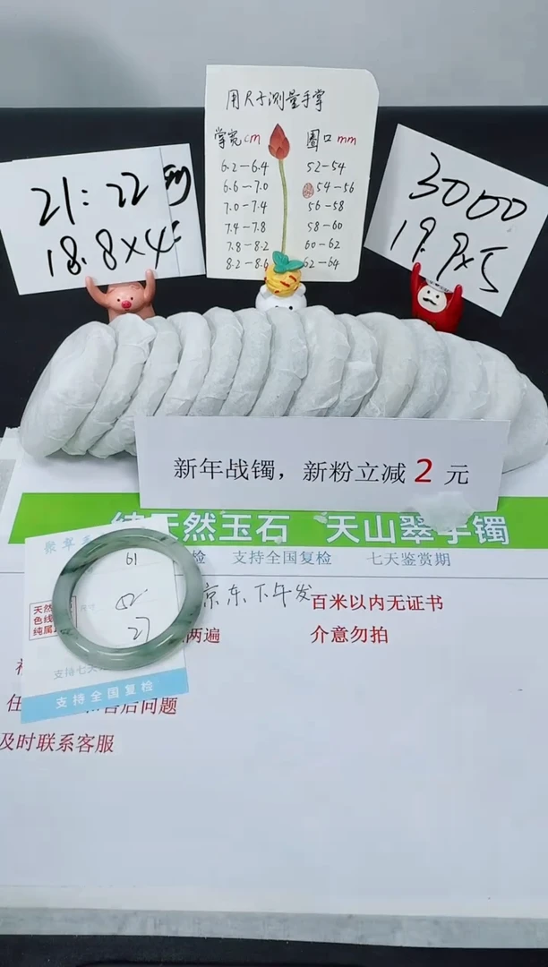 【闪购商品】石英质玉手镯未镶嵌K61-52