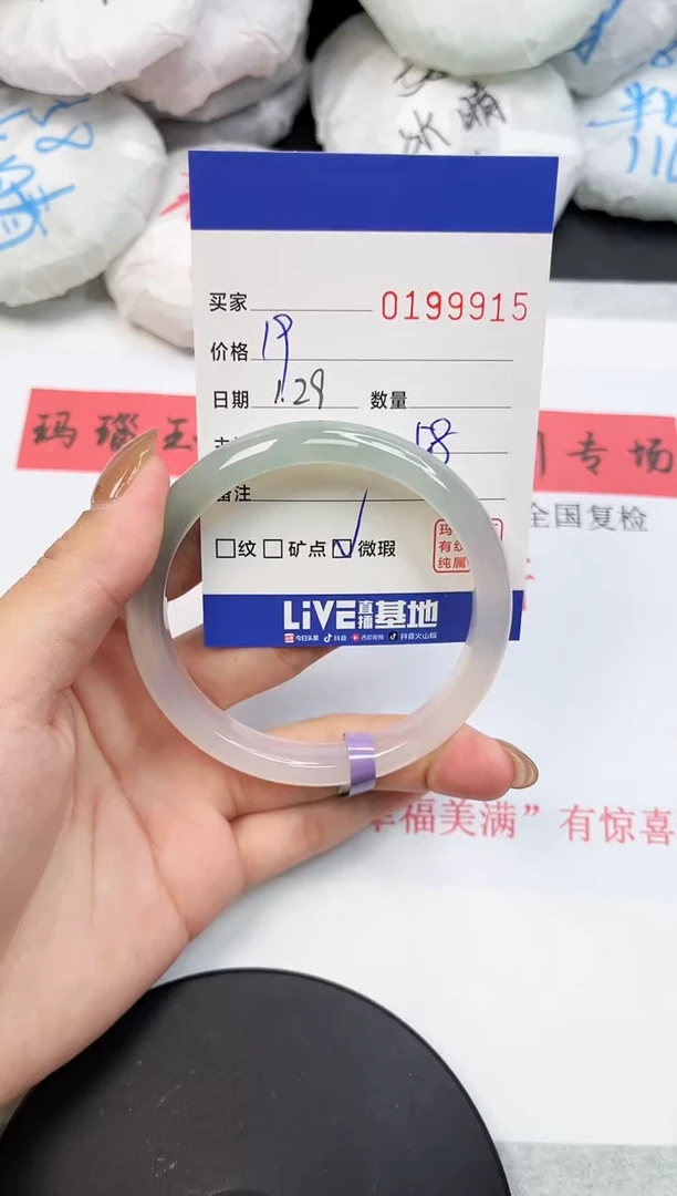 【闪购商品】玛瑙/玉髓手镯未镶嵌9915