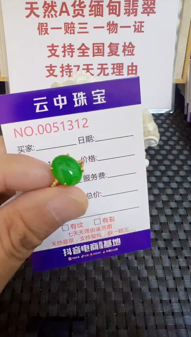 翡翠戒指银S925镶嵌/1312