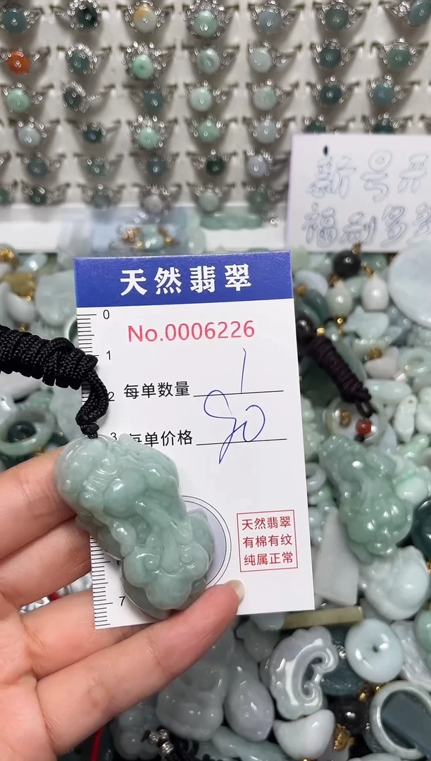 吊坠(不含链)未镶嵌翡翠6226