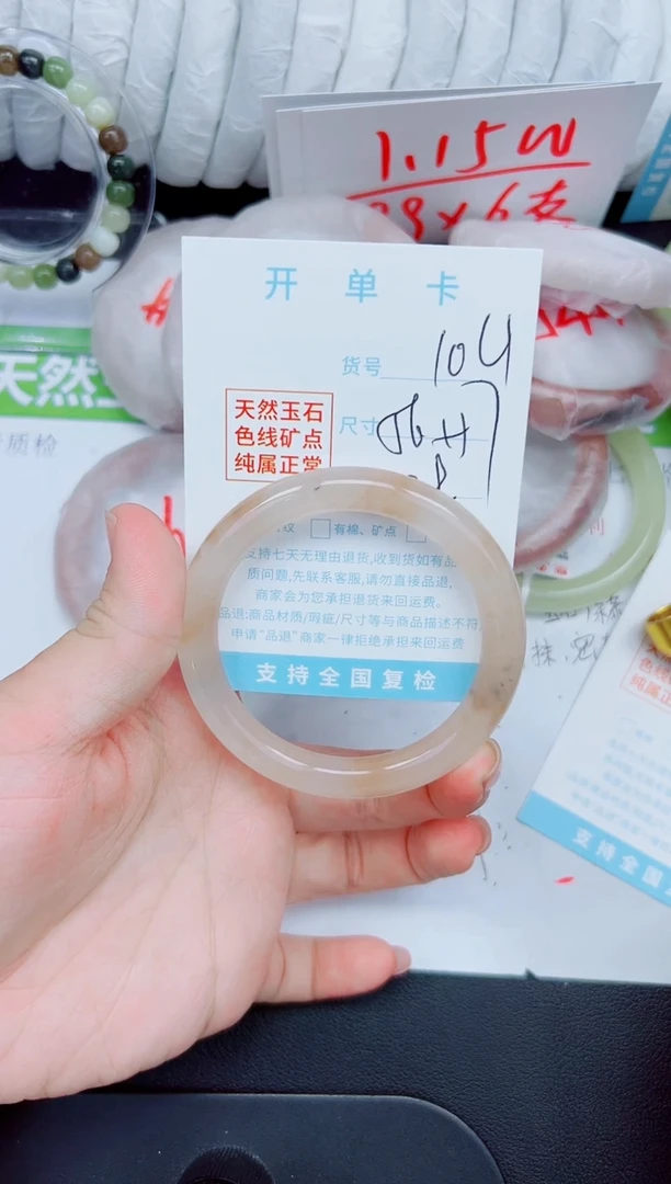 石英质玉手镯未镶嵌104-56