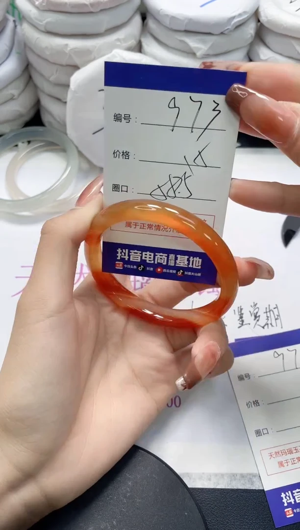 未镶嵌手镯玛瑙/玉髓973