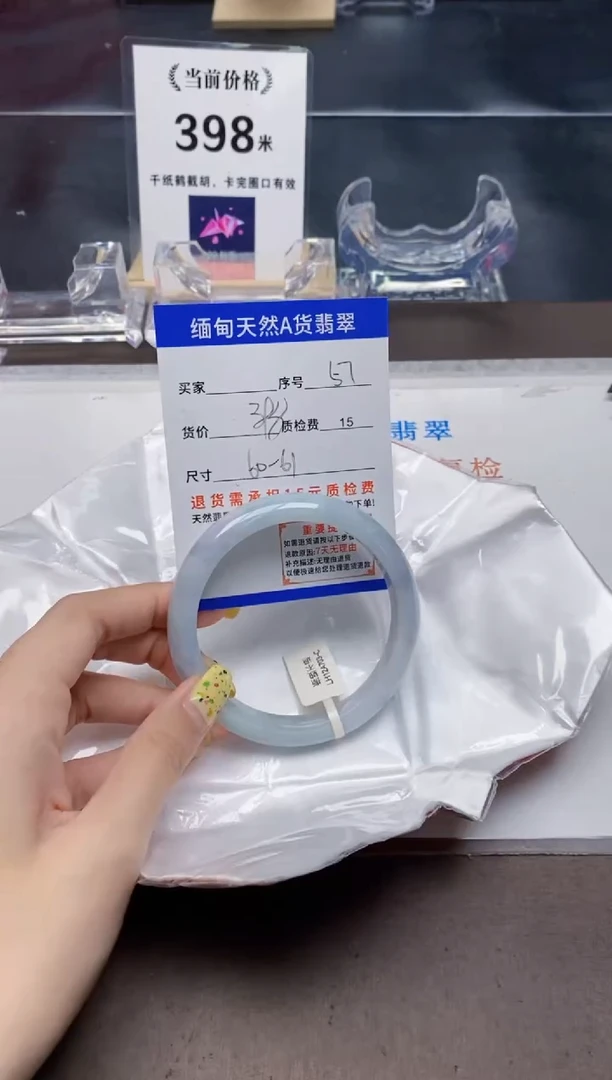 未镶嵌手镯翡翠57天然A货翡翠需要包容瑕疵 介意慎拍