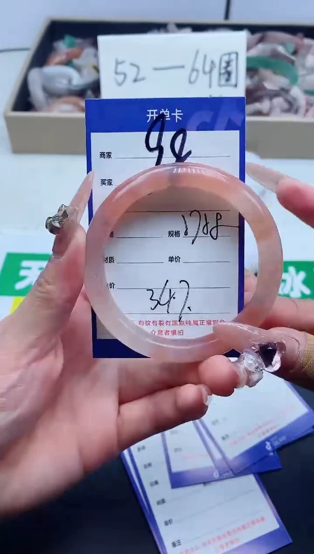 【闪购商品】石英质玉手镯未镶嵌98-58