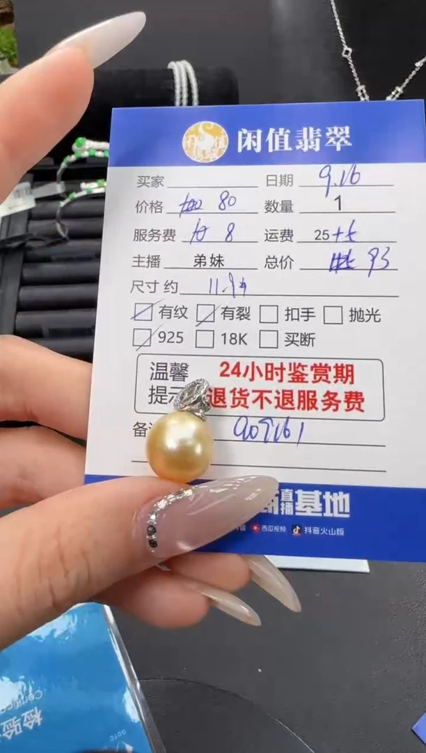 银S925镶嵌颈饰海水珍珠珍珠吊坠
