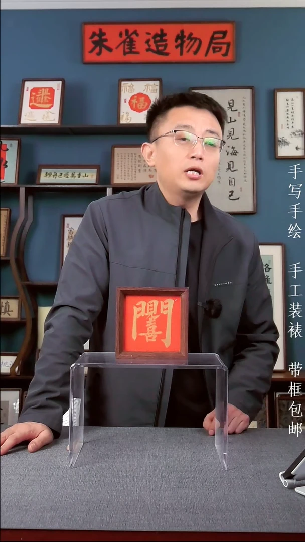 书法【开门见喜】原创手写手工装裱装饰可摆可挂