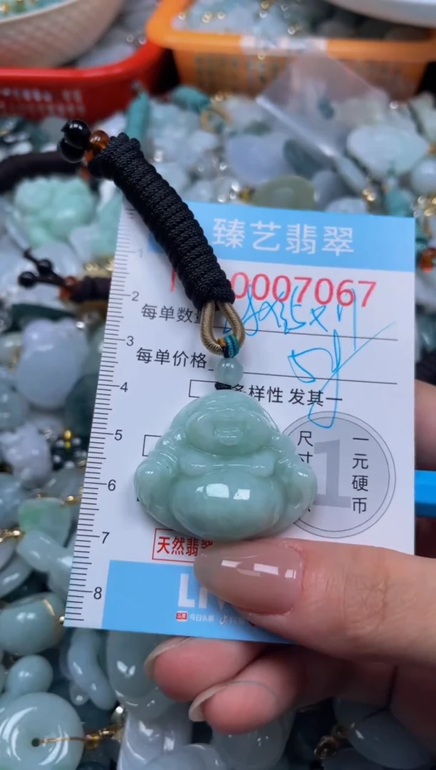 颈饰未镶嵌翡翠7067