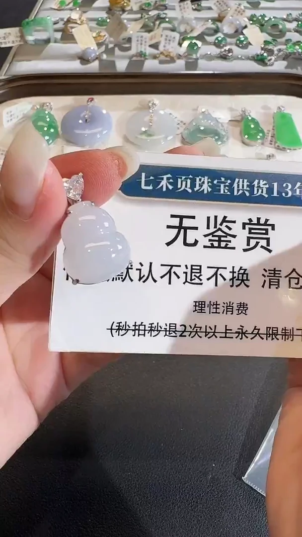 吊坠(不含链)未镶嵌翡翠买断无鉴赏不退换