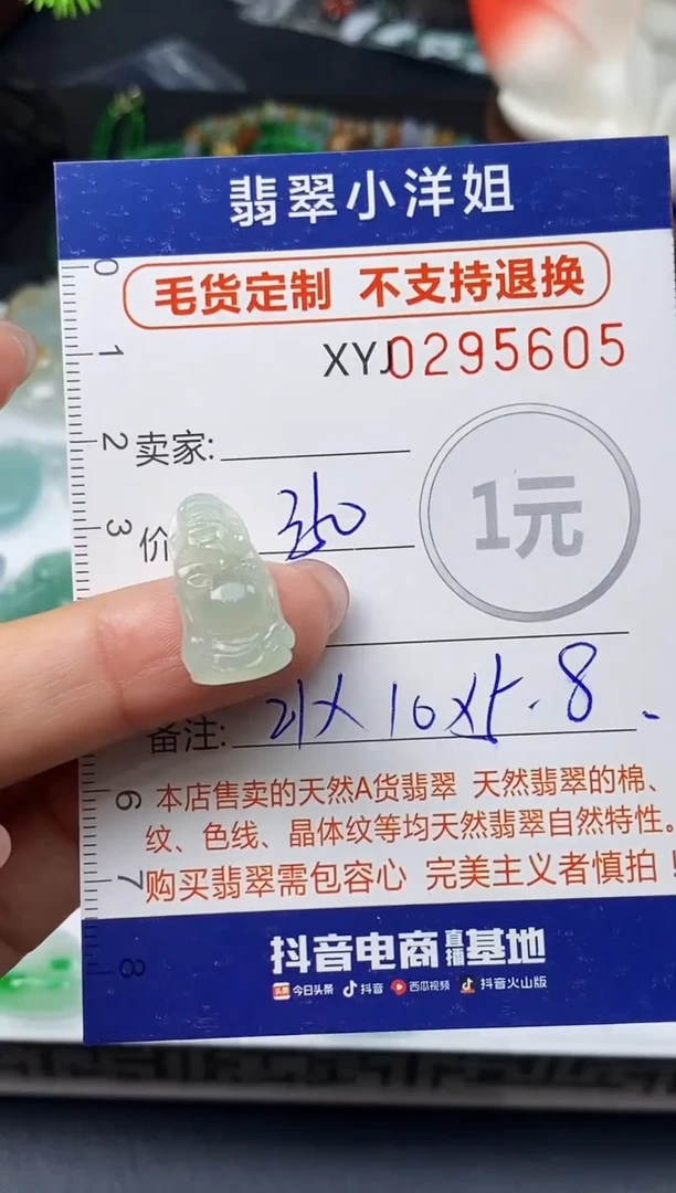 未镶嵌定制翡翠毛货商品 不退换/ 5605