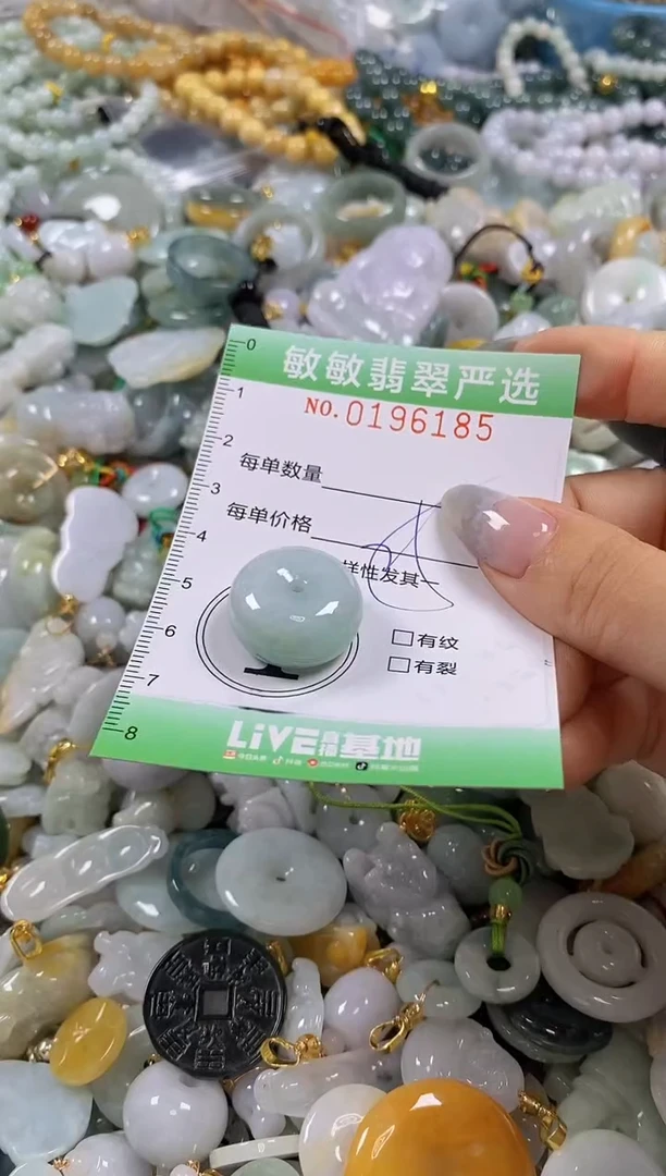 翡翠未镶嵌颈饰闪购0196185