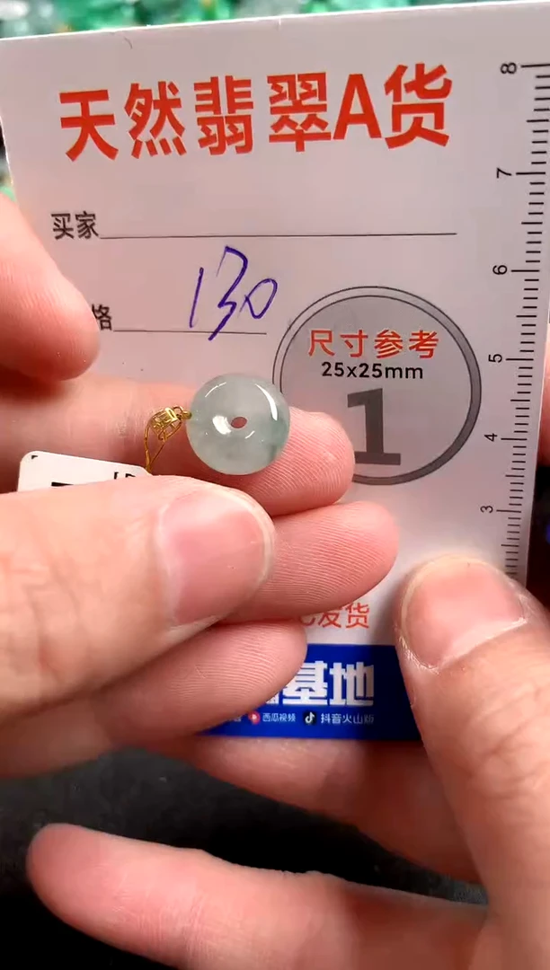 【闪购商品】翡翠颈饰18K金镶嵌0447004409